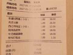 账单-妈妈的味道(工人体育场东路店)