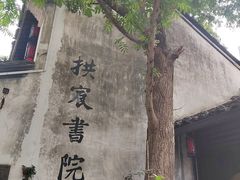 -润和祥小砵头甜酒酿