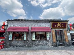 -大麒麟阁(扬州东关街店)