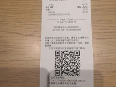 账单-星巴克(北京惠新东街店)