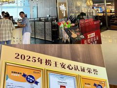 -捞王锅物料理(上海世茂广场店)