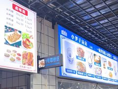 -小罗子汤店(大士院总店)