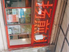 -盛扬煎饼果子(总店)