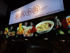 -八一路好吃街(雨田商务大厦店)