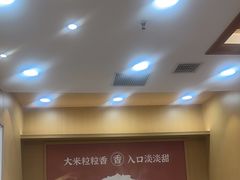 -米村拌饭(太和区万达店)