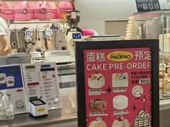-PAOPAO Bakery&Café(港汇店)