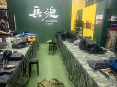 -兵魂·室内真人CS枪战俱乐部·团建·军事轰趴馆