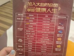 -大自然会所(泉秀店)