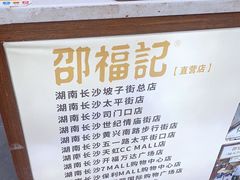 -邵福记梅菜扣肉饼(太平街口店)