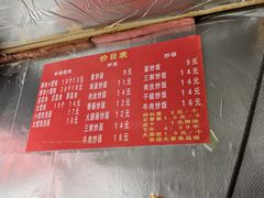 -小许三鲜砂锅馄饨店(家多乐烟酒店)