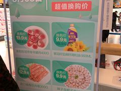 -盒马鲜生(189购物中心店)