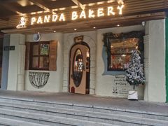 -熊猫家PANDA BAKERY(望江店)