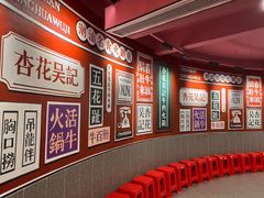 -杏花吴记牛肉火锅