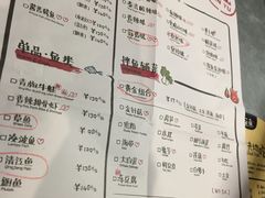 菜单-探鱼·鲜青椒爽麻烤鱼(中天广场店)