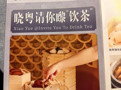 -晓粤·惹味粤菜(凯德乐峰广场店)