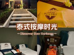 -怡泰SPA泰疗按摩(徽宁路店)