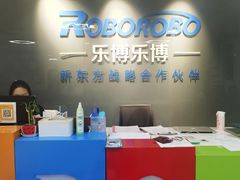 -乐博乐博少儿编程·机器人编程·信息学竞赛(杨浦五角场校区)