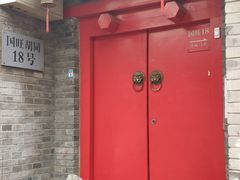 门面-丽江庭院·云南野生菌·海鲜火锅(鼓楼四合院店)