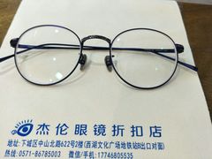 -杰伦眼镜·依视路·星趣控