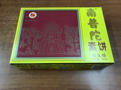 -黄胜记肉干(思明店)