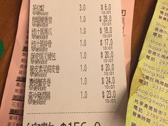 账单-添好运点心专门店(深水埗店)
