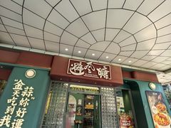 -避风塘·金牌店·夜宵(金玉兰店)