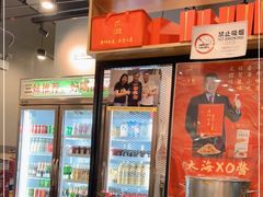 -三妹小龙虾·黄油蟹(华侨城总店)