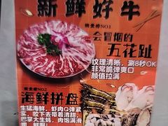 -三头牛·潮汕牛肉生蚝火锅 (夏湾店)