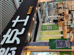 -德克士(广州南站店)