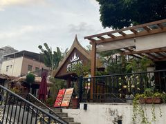 -泰堤坊(淡水体育馆店)