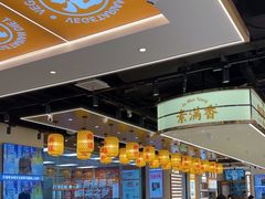 -素满香·全民食养自助(长宁龙之梦店)