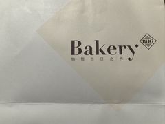 -BHG Bakery(北京SKP店)