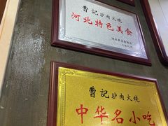 -驴肉火烧(玉祥门店)