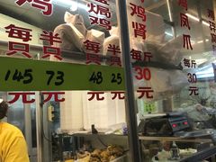 -醉贤居