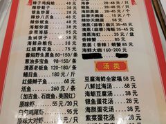 菜单-宾朋海鲜特色美食餐厅·纯手工鲅鱼水饺(兴海路店)