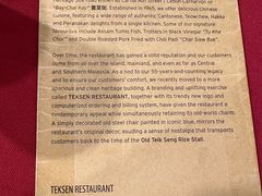 -德成饭店