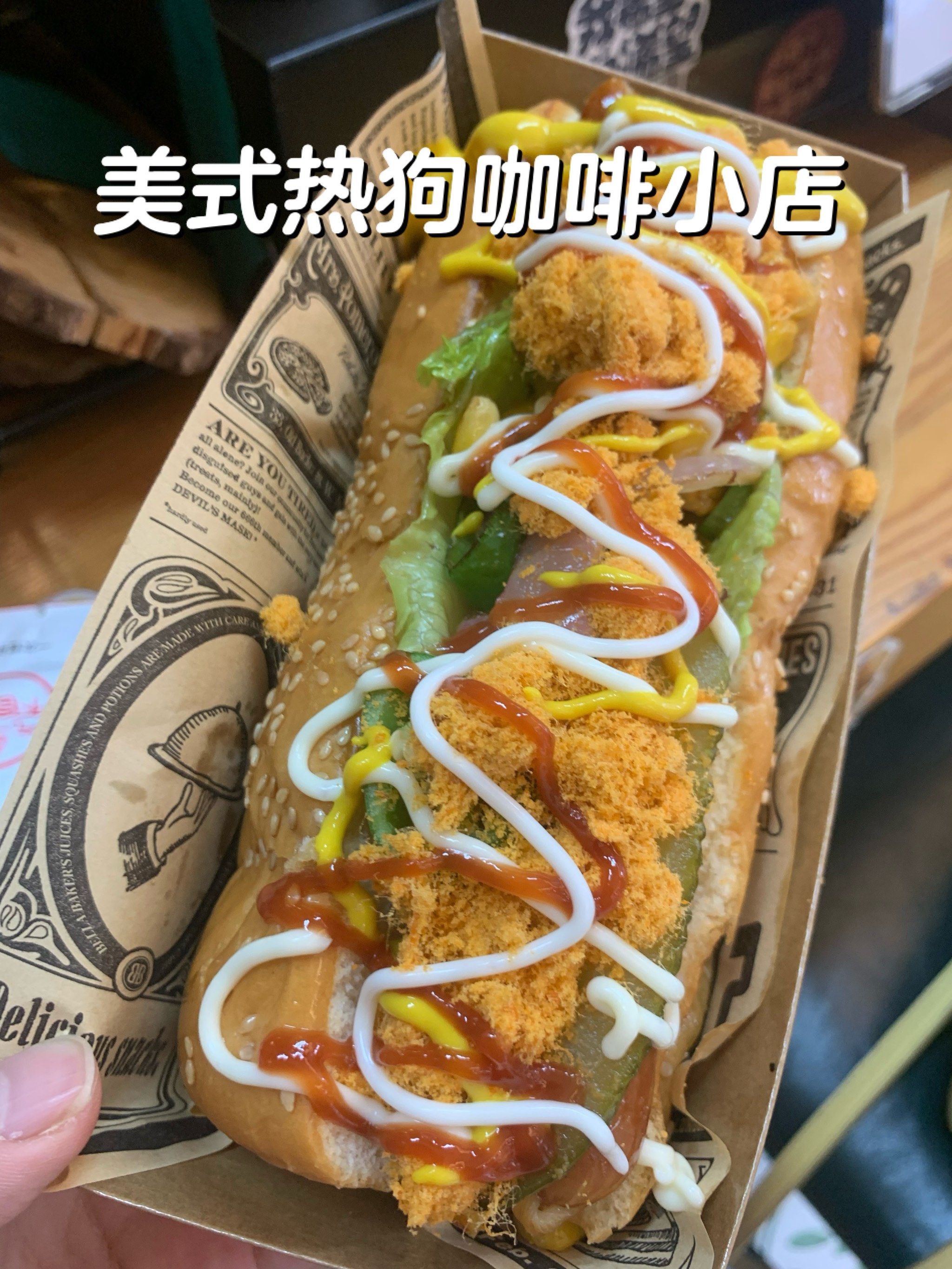 美式热狗咖啡小店