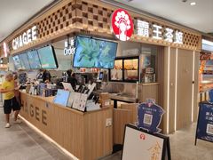 -霸王茶姬(静安大悦城店)