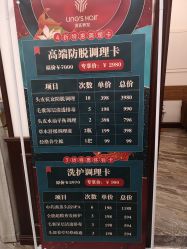 -凌氏生发养发馆