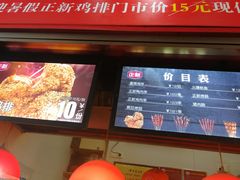 门面-正新鸡排·炸鸡汉堡(奥城店)