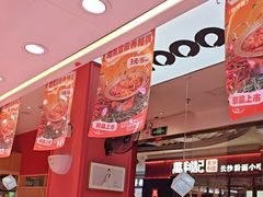 -福客·现熬鸡汤麻辣烫(天安云谷店)