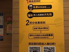 -麦当劳(凯德广场店)