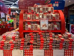 -盒马鲜生(莱蒙都会店)