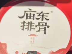 -庙东排骨(老门东店)