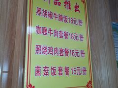 -台北风味(第一家快餐)