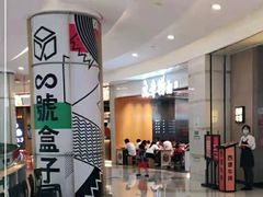-西堤牛排(合肥之心城店)