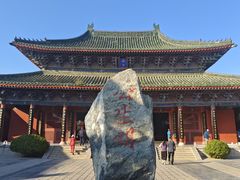-开封府