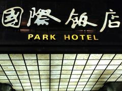门面-国际饭店·帆声西饼屋(黄河路店)