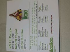 android_upload_pic-Salud撒露欧洲冻酸奶(北苑上品店)