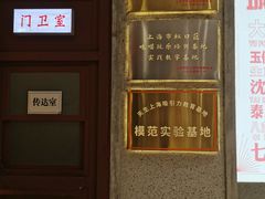 门面-CITY MART城市集市·里弄(北外滩来福士广场店)